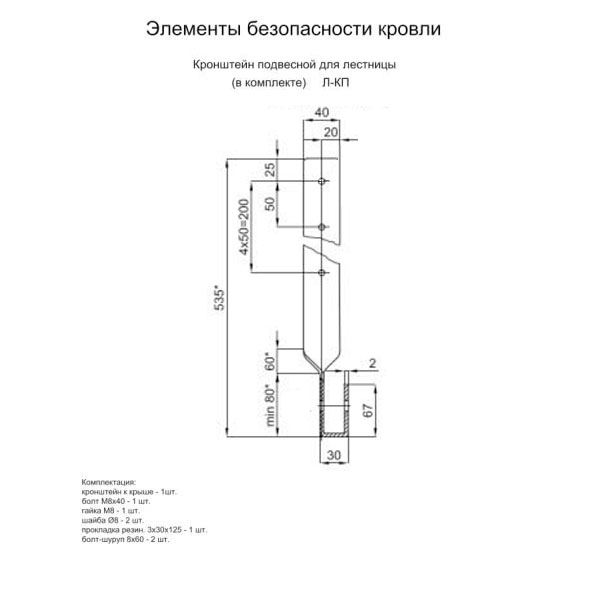 Кронштейн подвесной для лестницы