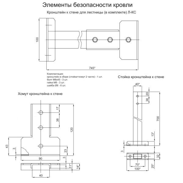 Кронштейн к стене для лестницы