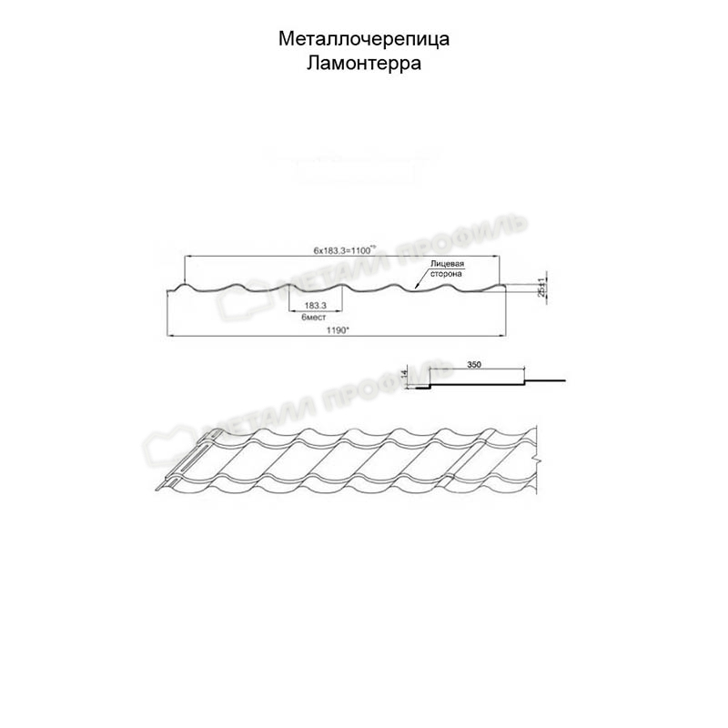 Металлочерепица МП Ламонтерра X (Супермонтеррей)